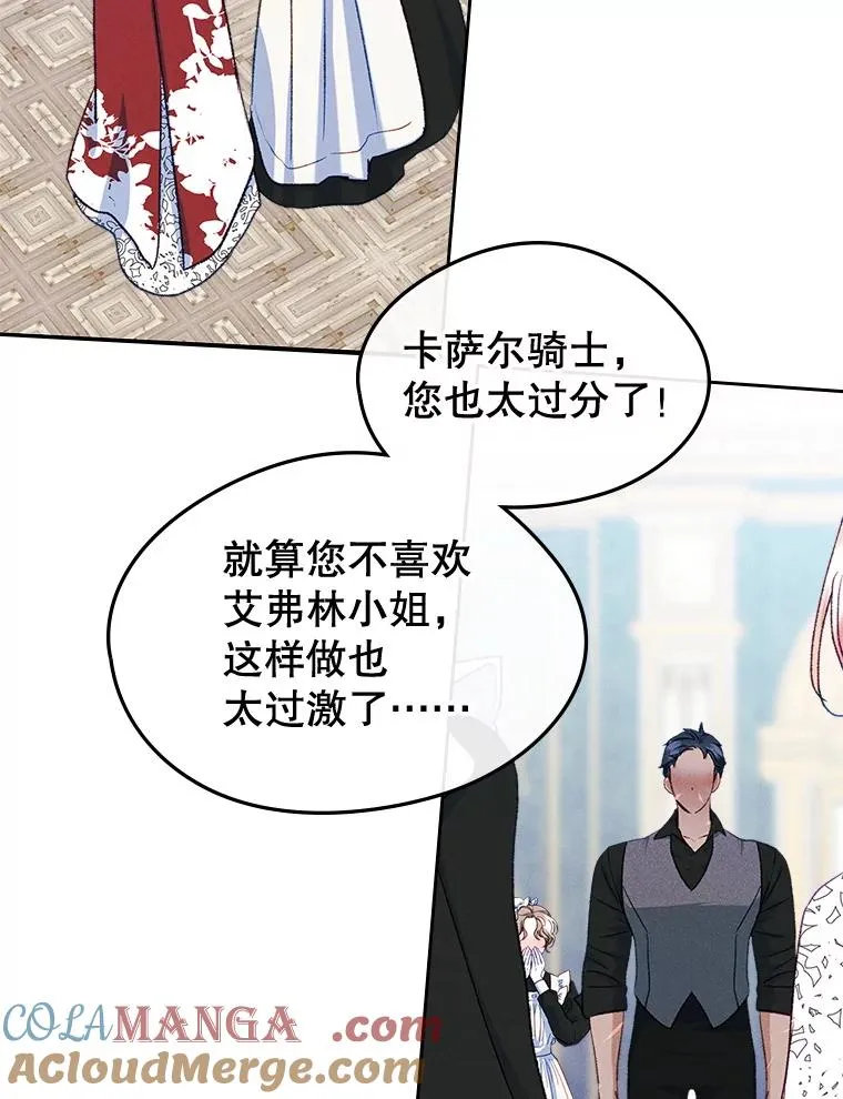 60.查找犯人 第5页