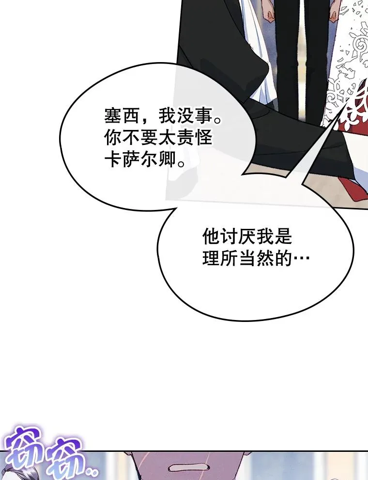 60.查找犯人 第6页