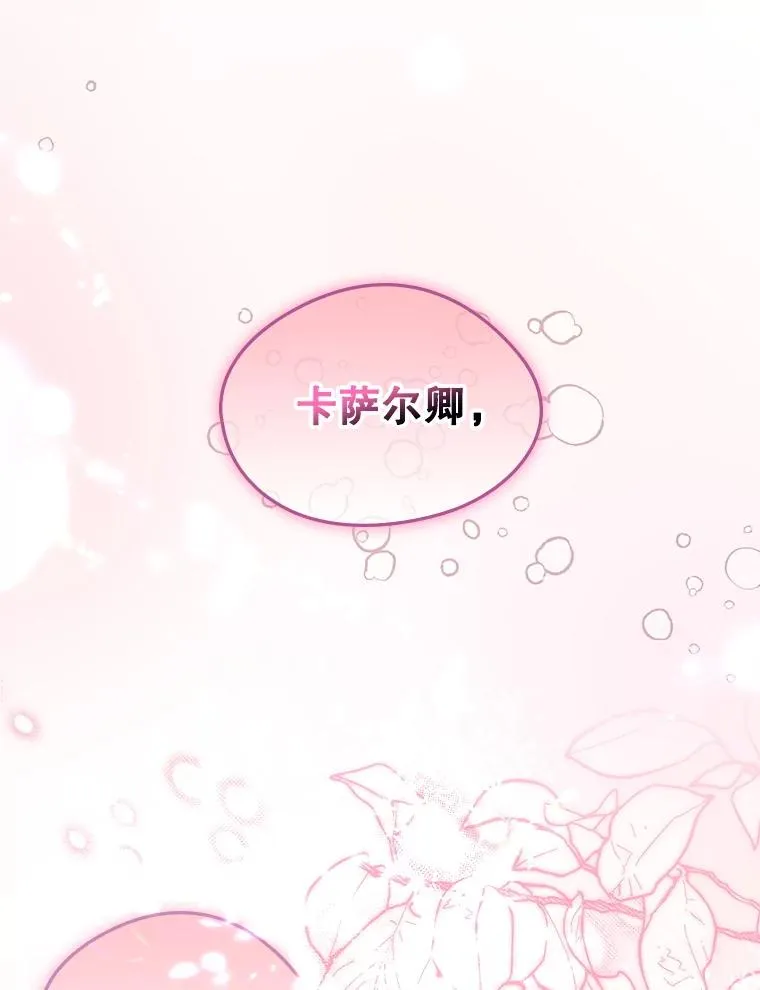 60.查找犯人 第8页