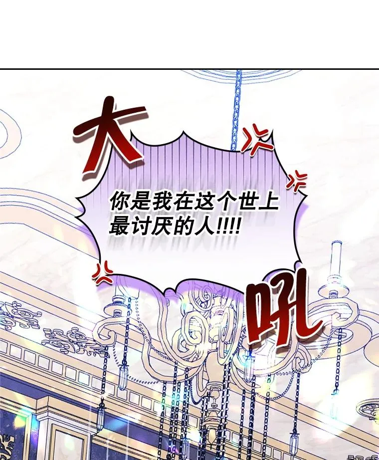 60.查找犯人 第12页