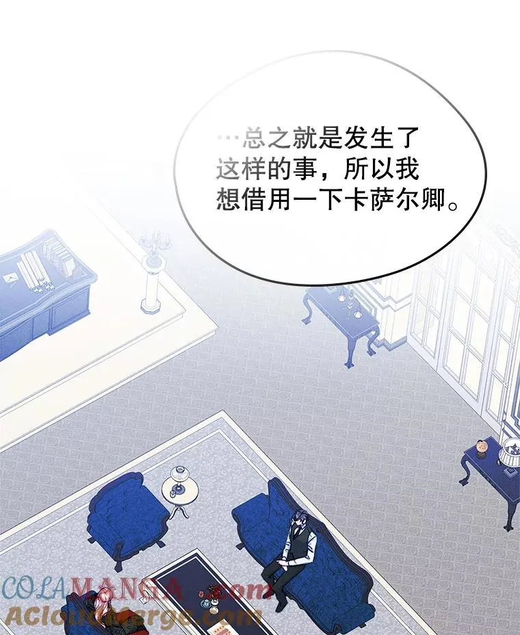 60.查找犯人 第17页