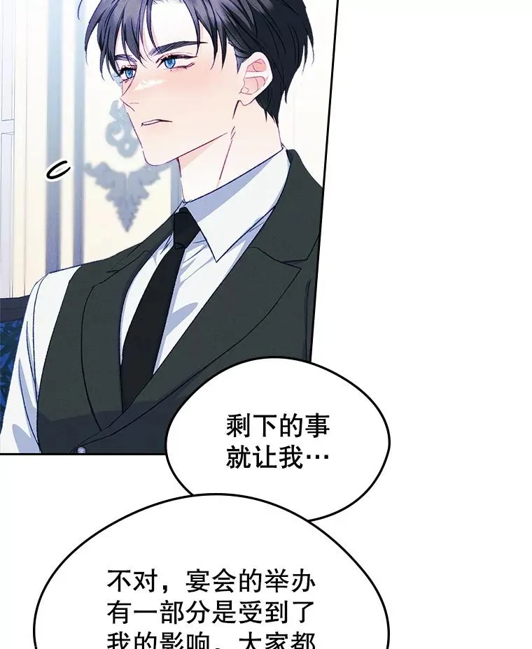 60.查找犯人 第19页