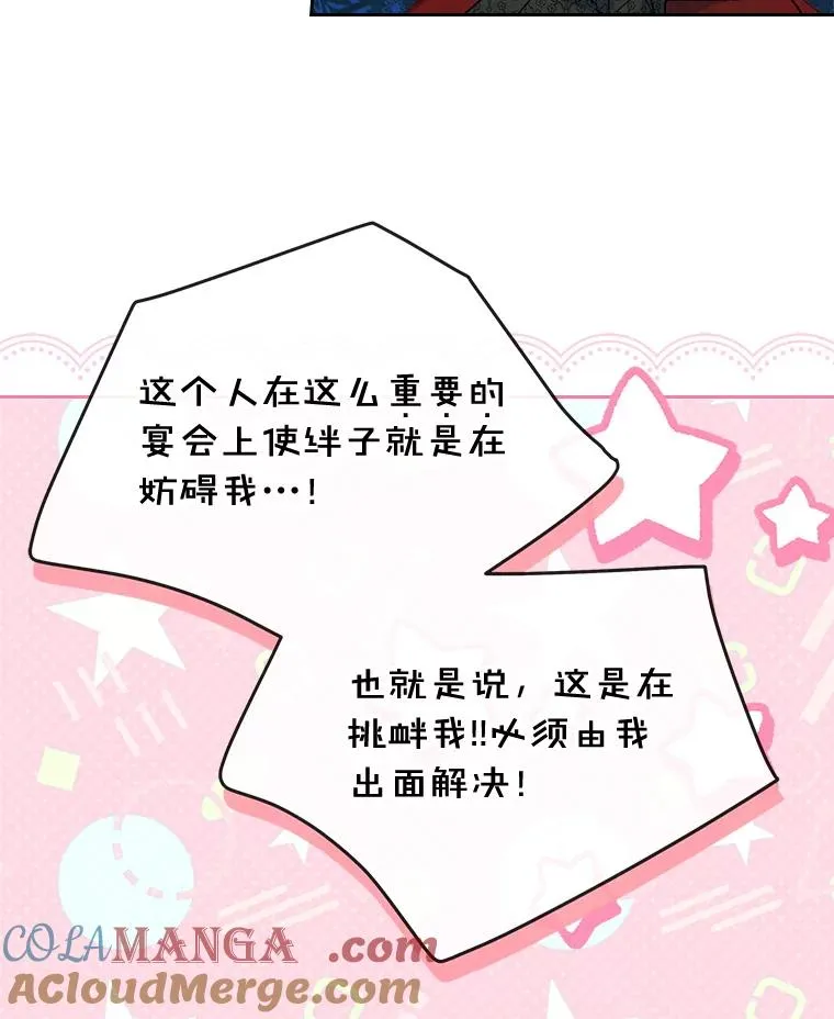 60.查找犯人 第21页