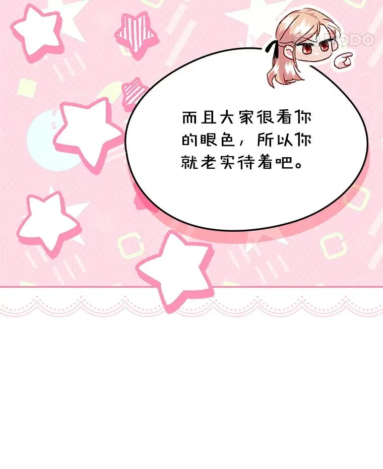 60.查找犯人 第22页