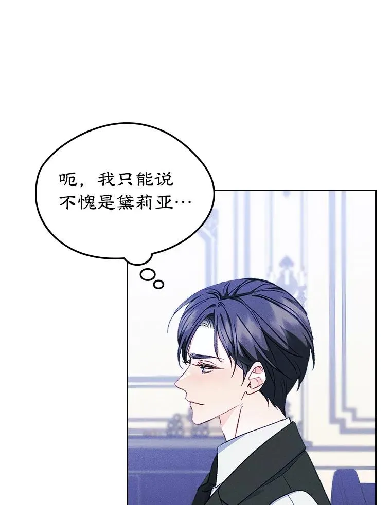 60.查找犯人 第23页