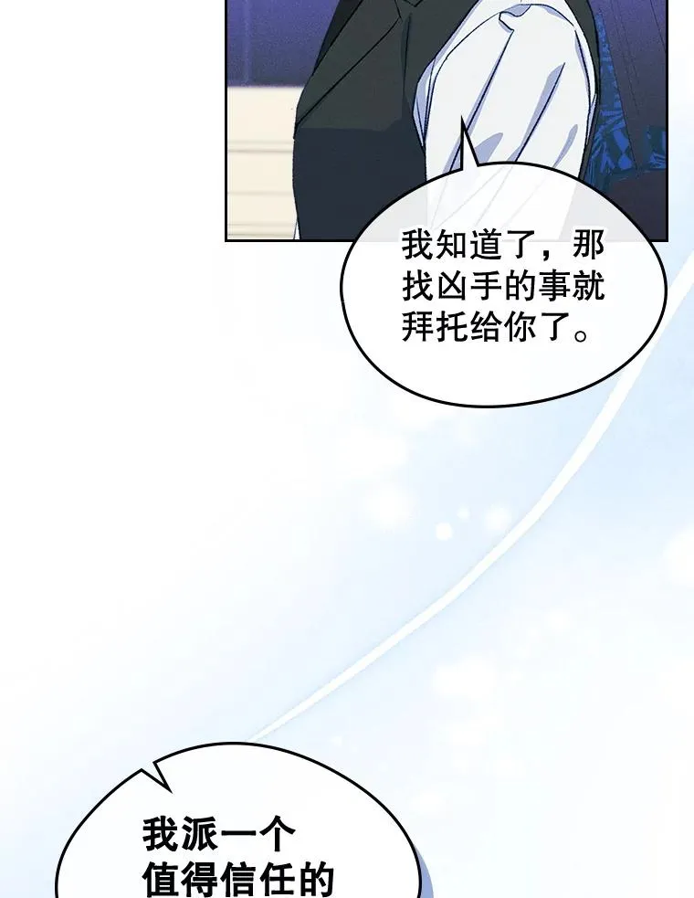 60.查找犯人 第24页