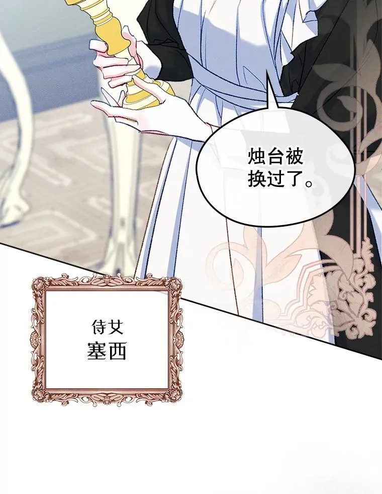60.查找犯人 第26页