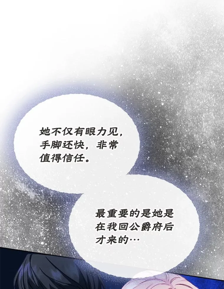 60.查找犯人 第27页
