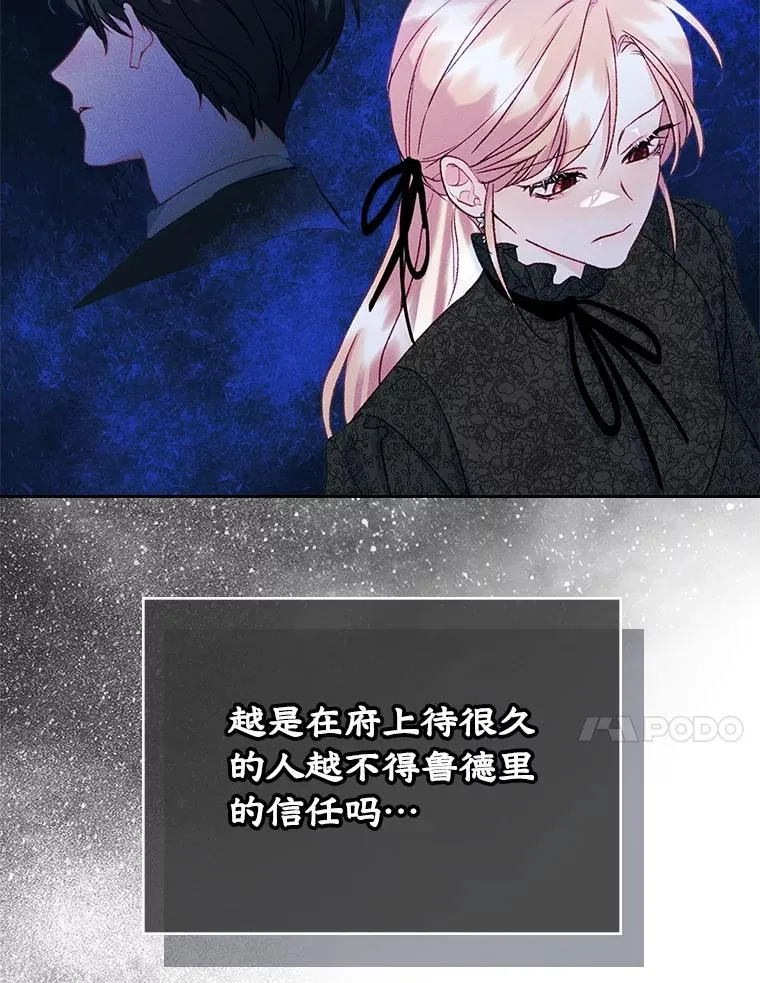 60.查找犯人 第28页