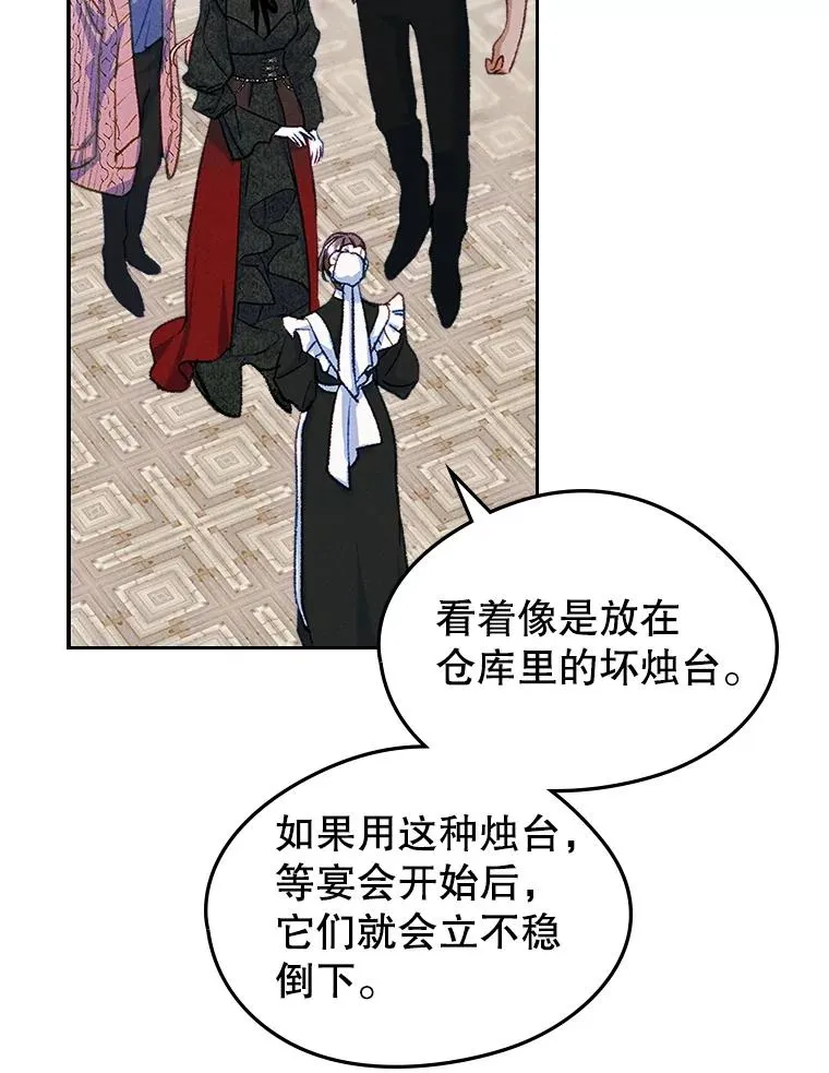 60.查找犯人 第30页