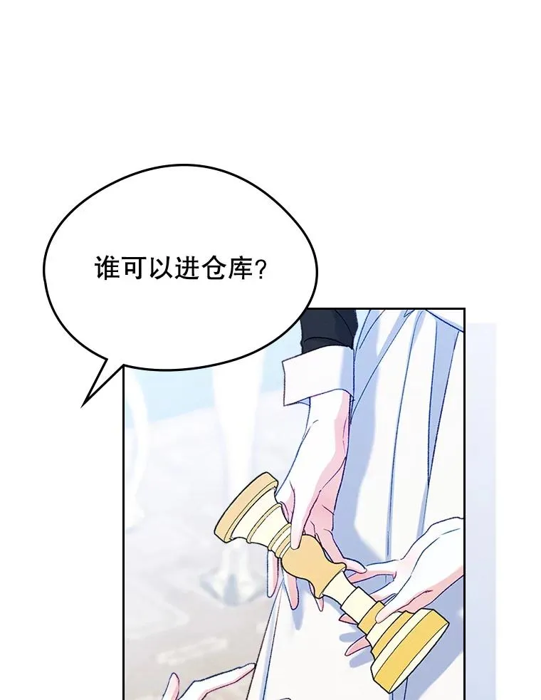 60.查找犯人 第31页