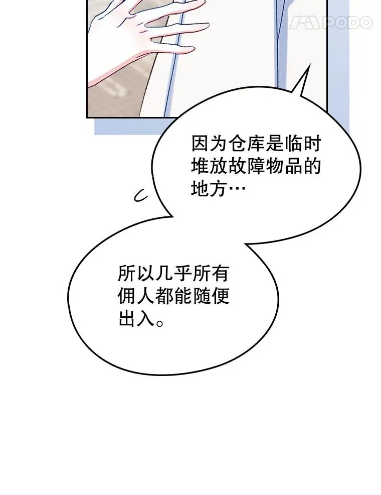 60.查找犯人 第32页