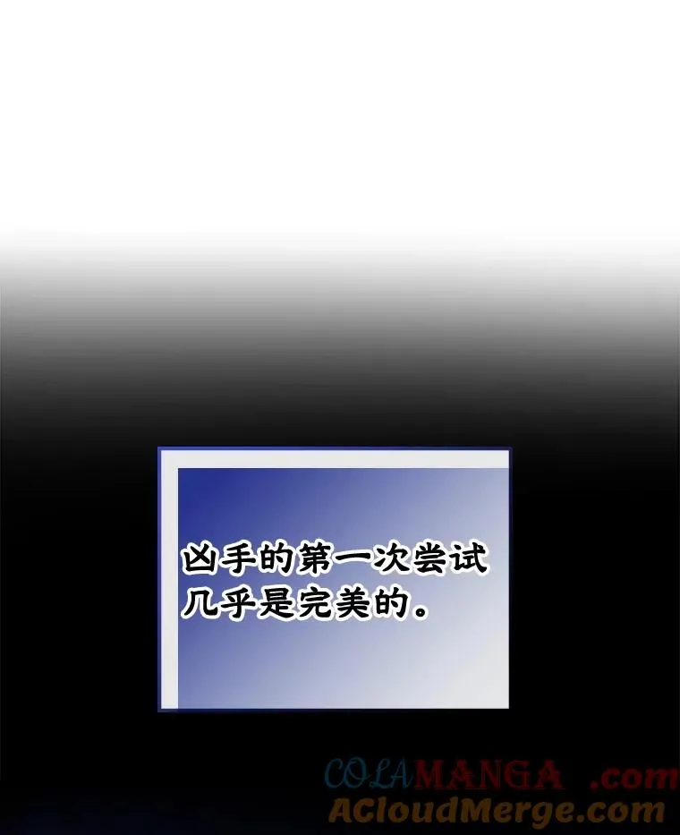 60.查找犯人 第33页