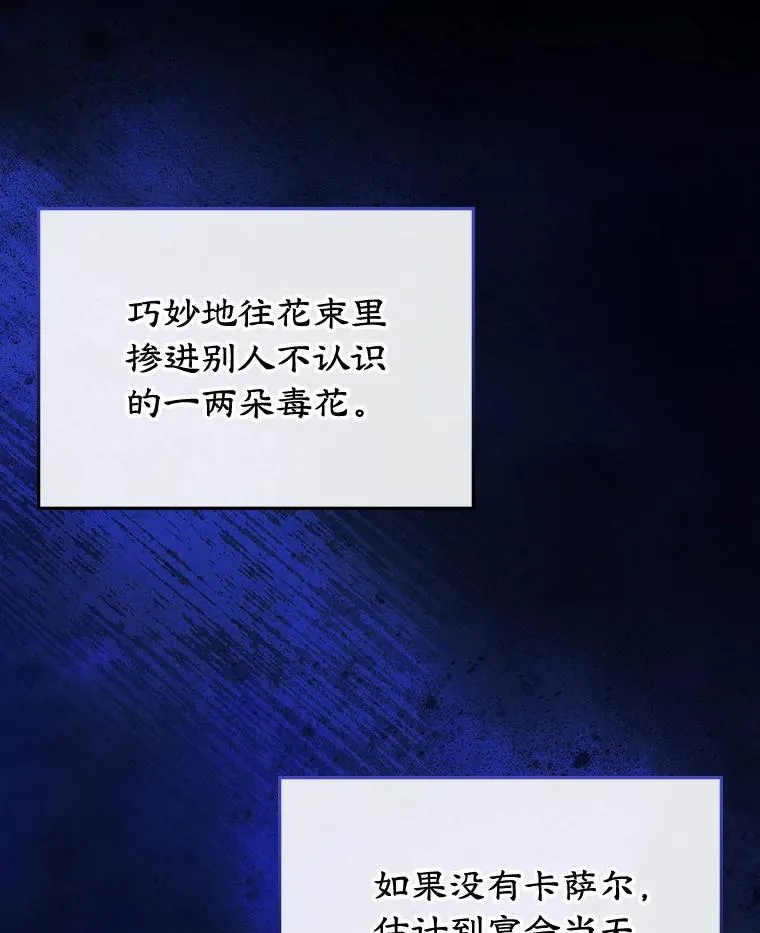 60.查找犯人 第34页