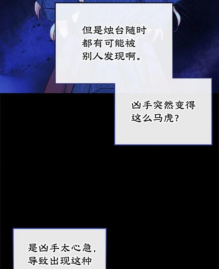 60.查找犯人 第36页