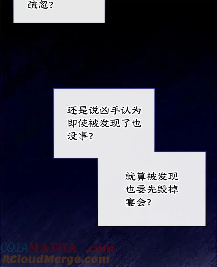 60.查找犯人 第37页