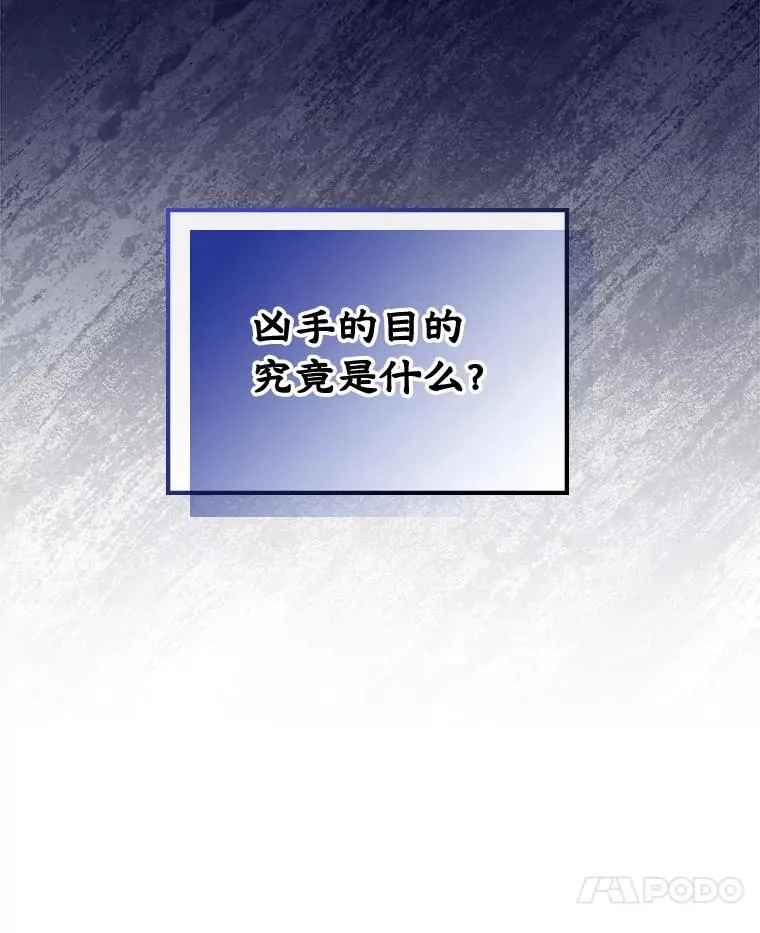 60.查找犯人 第38页