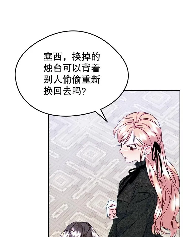 60.查找犯人 第39页