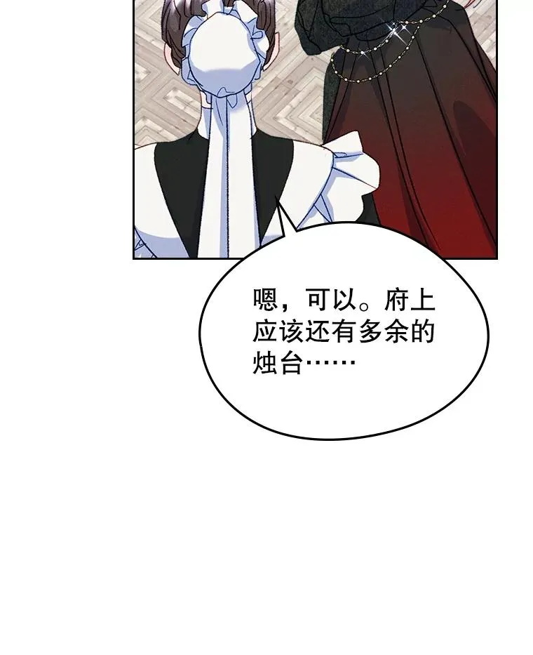 60.查找犯人 第40页