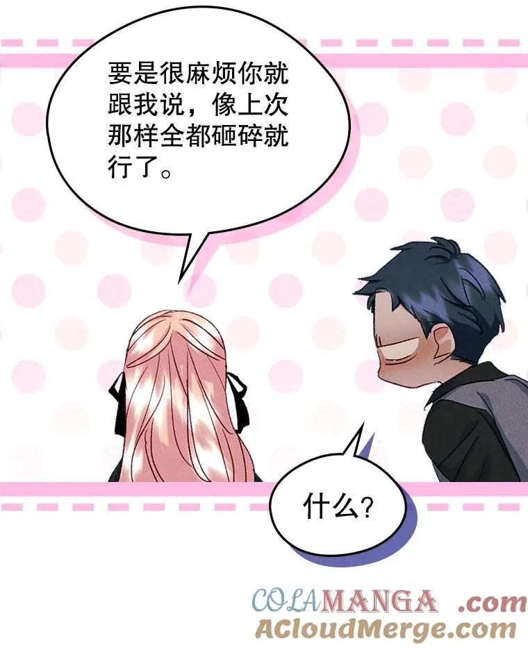 60.查找犯人 第41页