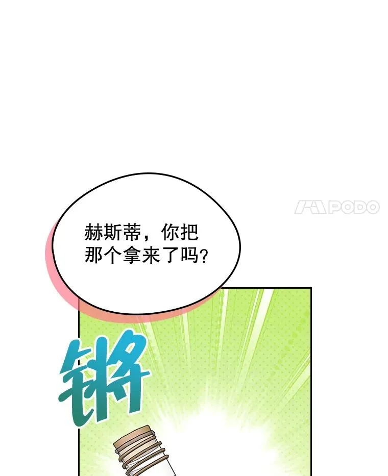 60.查找犯人 第42页