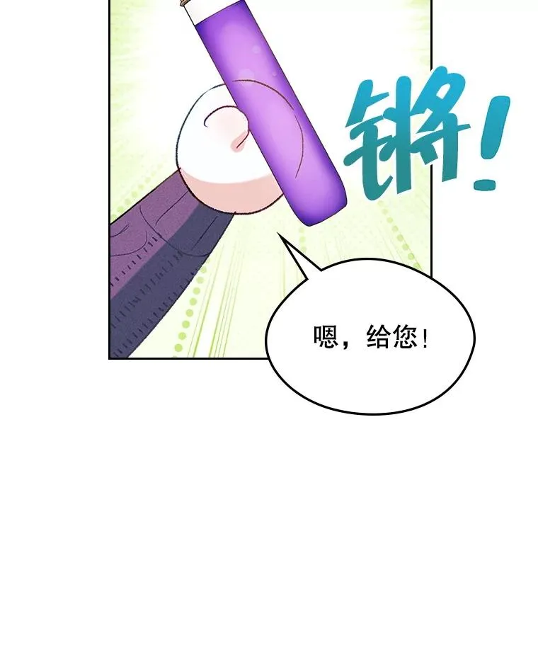 60.查找犯人 第43页