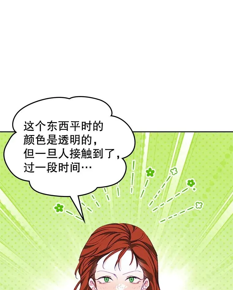 60.查找犯人 第44页
