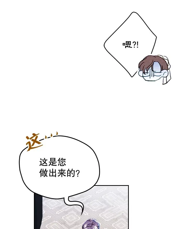 60.查找犯人 第46页