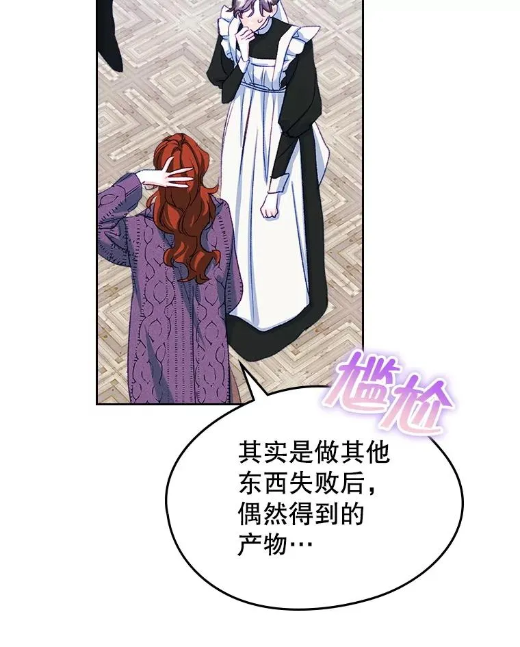 60.查找犯人 第47页