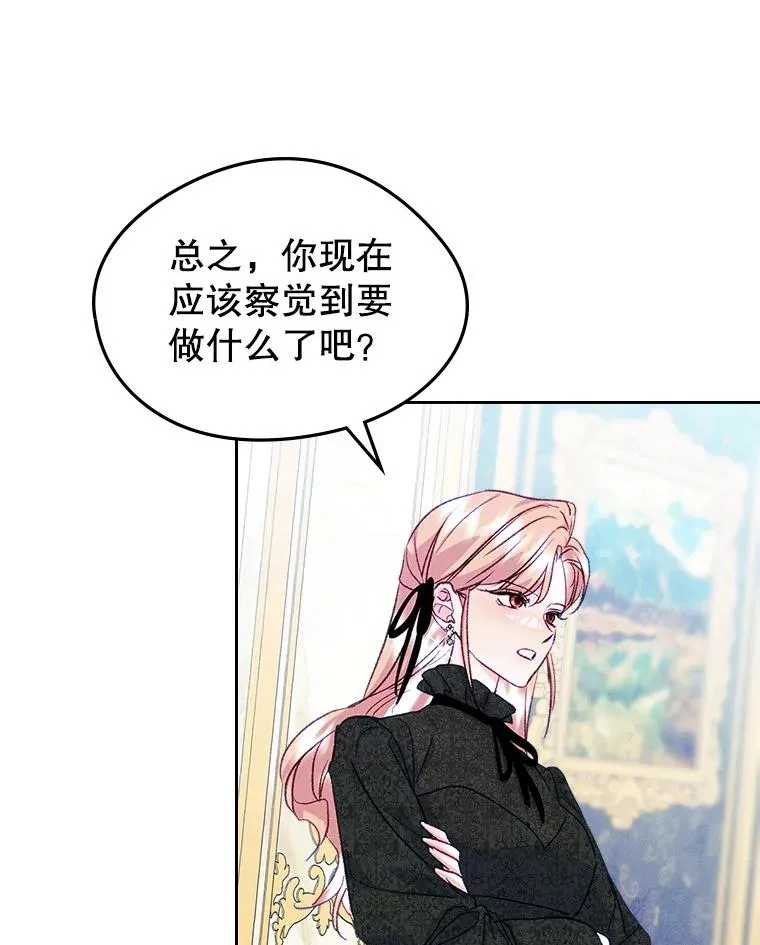 60.查找犯人 第48页