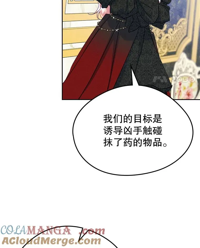 60.查找犯人 第49页