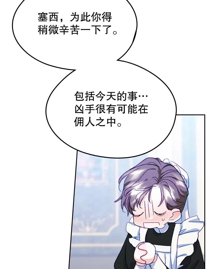 60.查找犯人 第50页