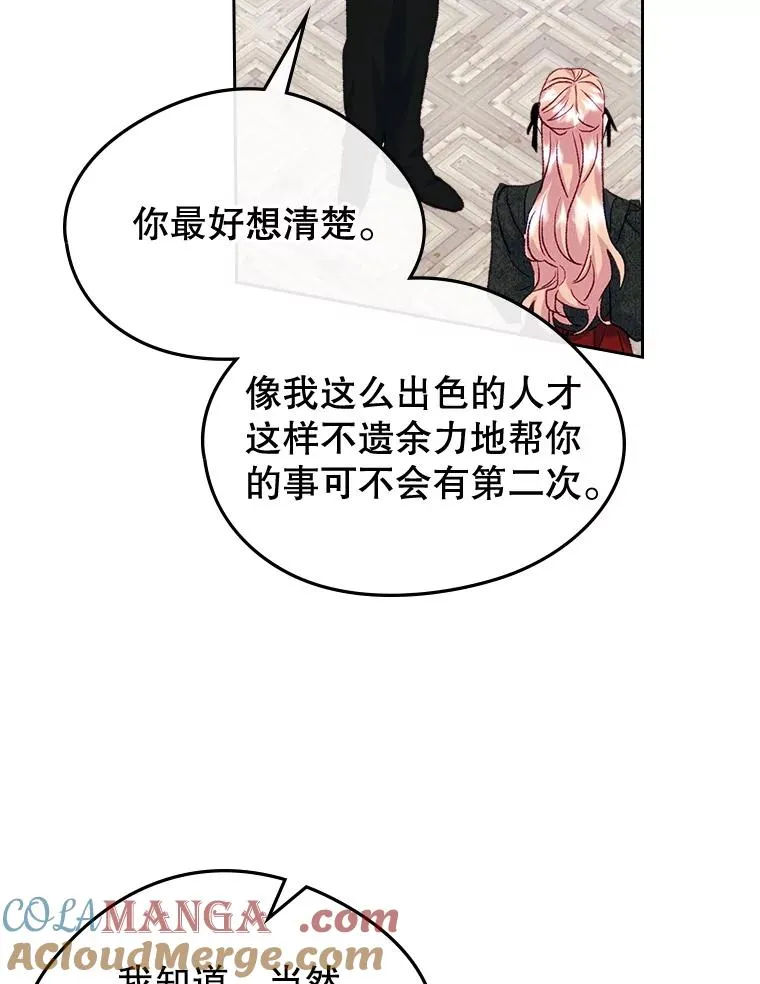 60.查找犯人 第57页