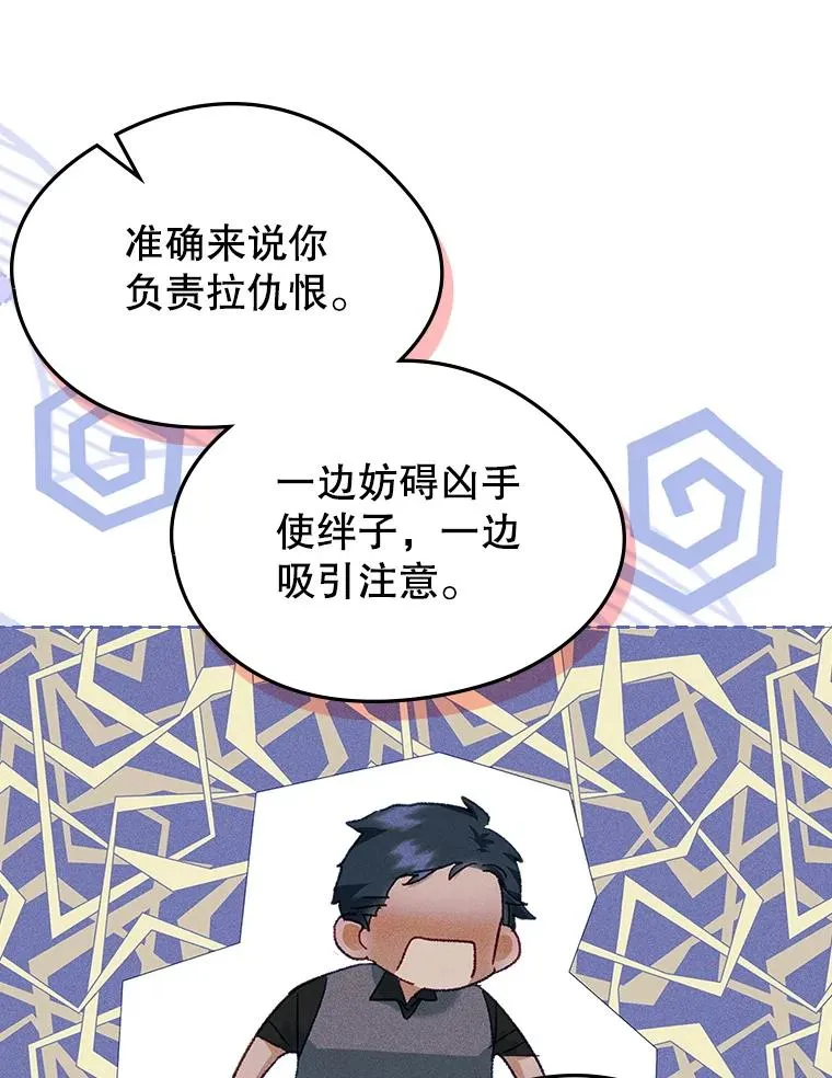 60.查找犯人 第63页