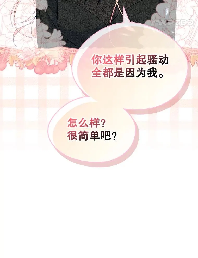 60.查找犯人 第66页