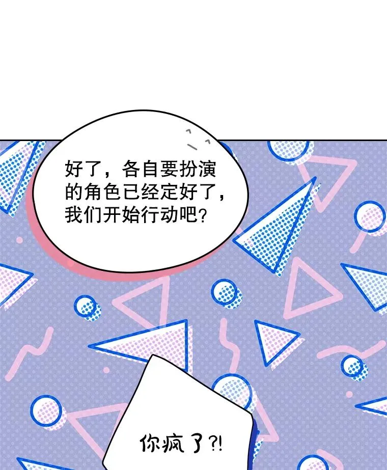 60.查找犯人 第67页