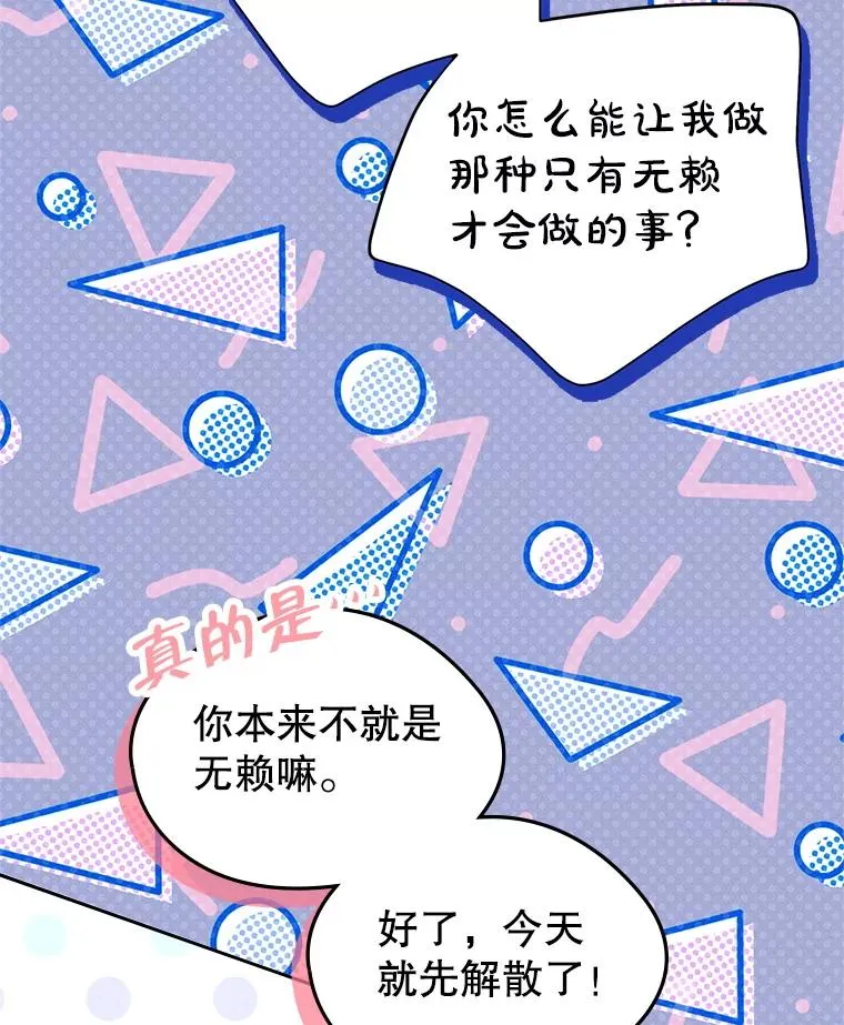 60.查找犯人 第68页