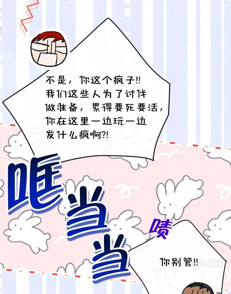 60.查找犯人 第79页