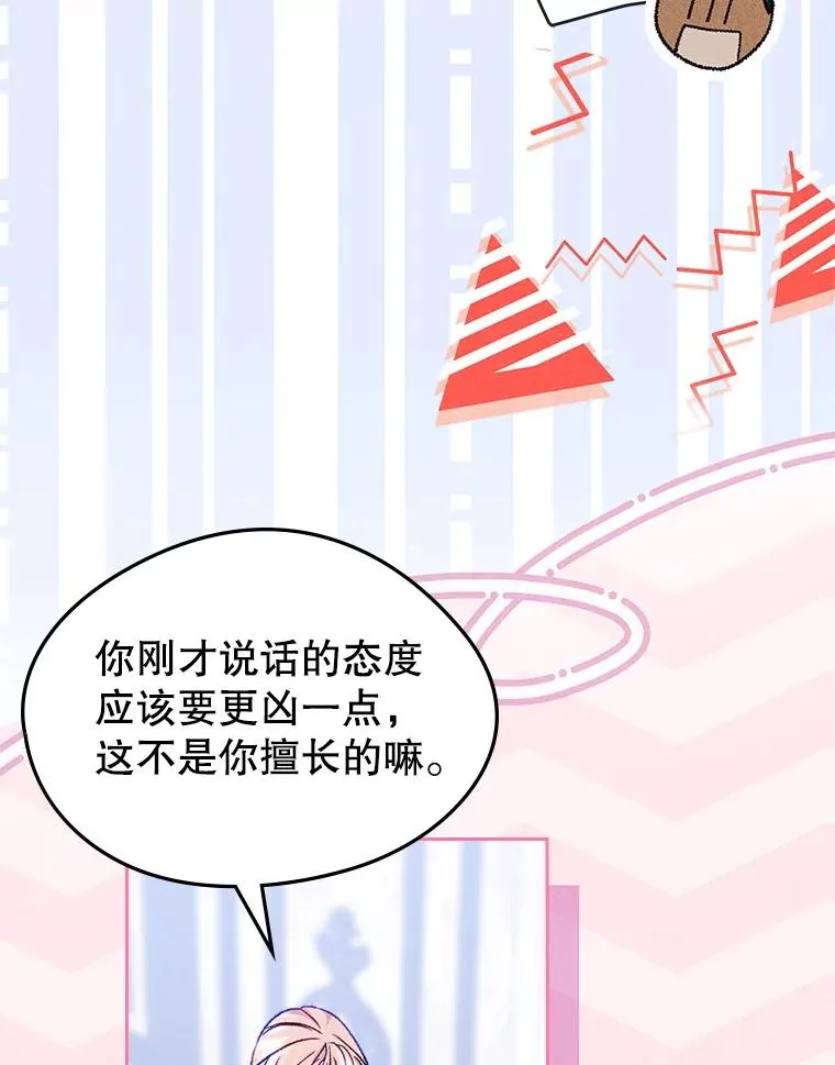 60.查找犯人 第80页