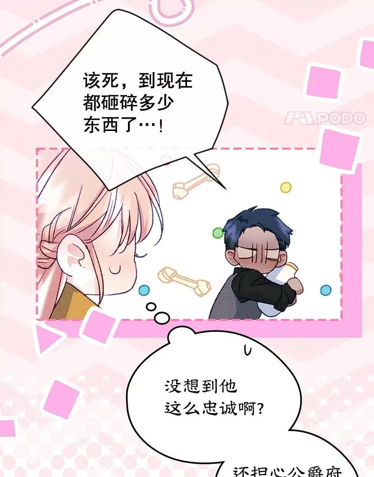 60.查找犯人 第83页