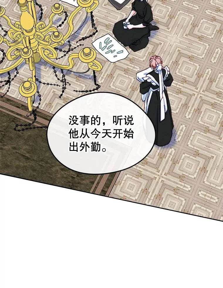 60.查找犯人 第87页
