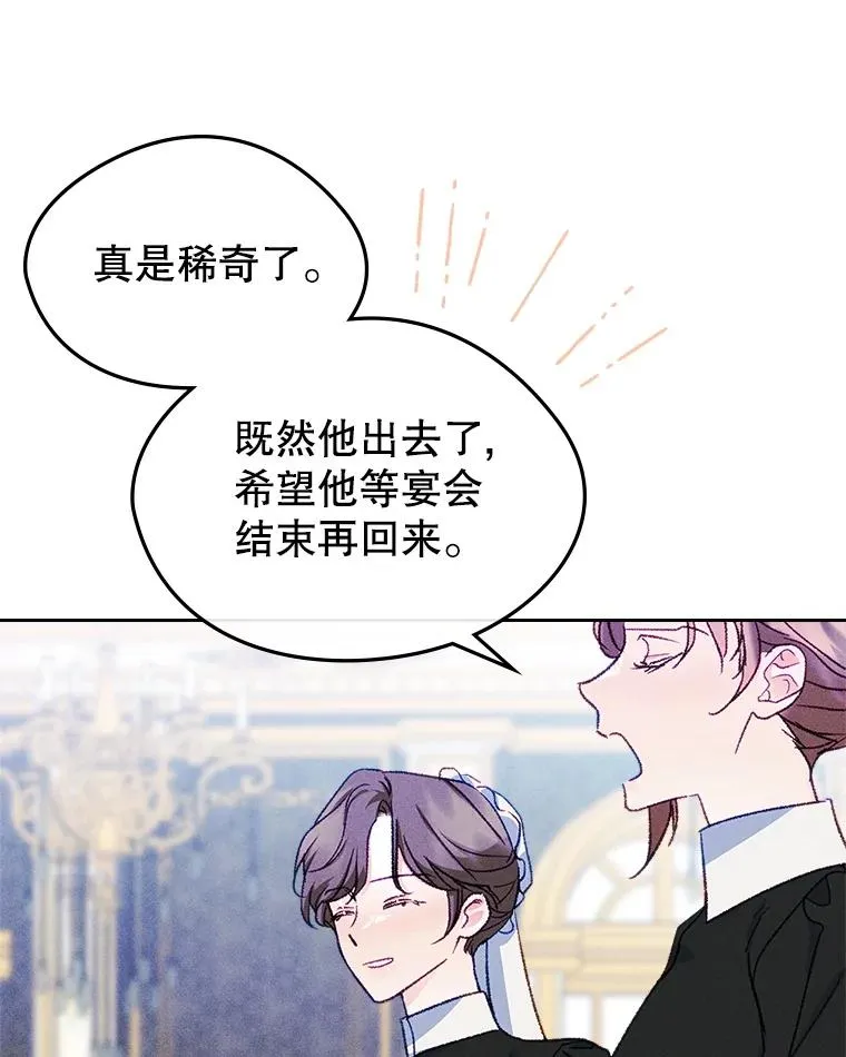 60.查找犯人 第88页