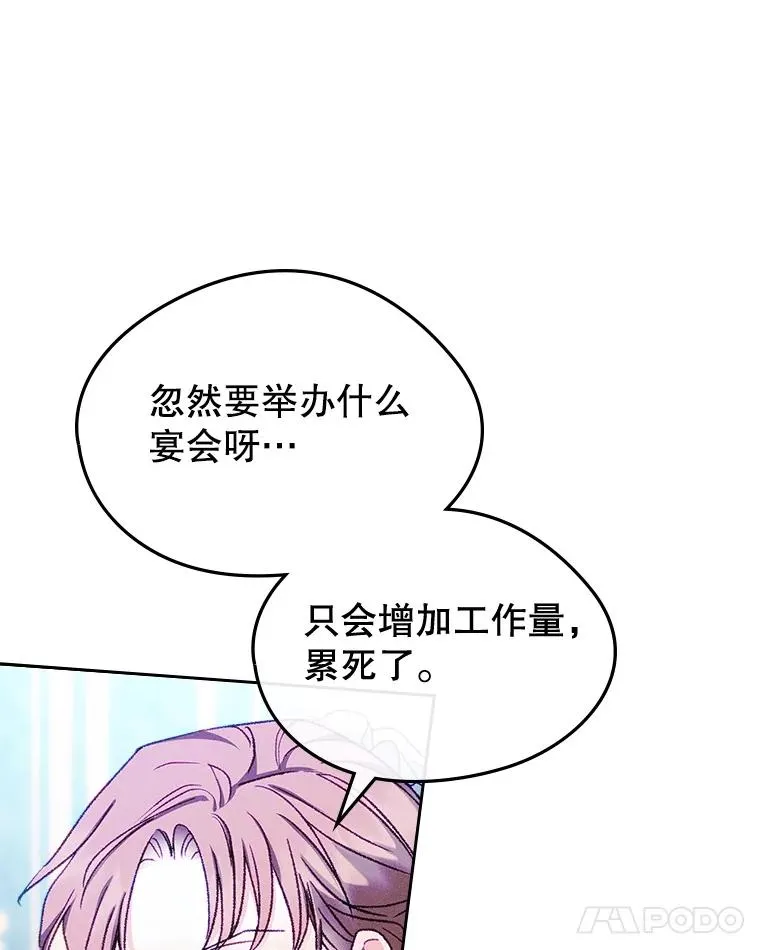 60.查找犯人 第90页