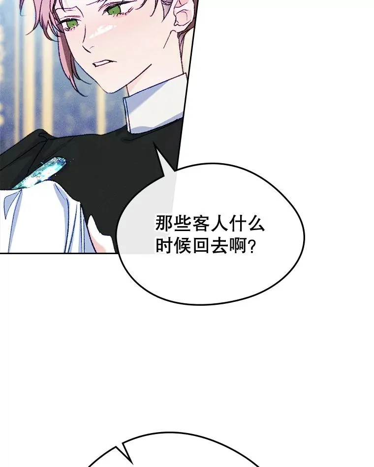 60.查找犯人 第91页