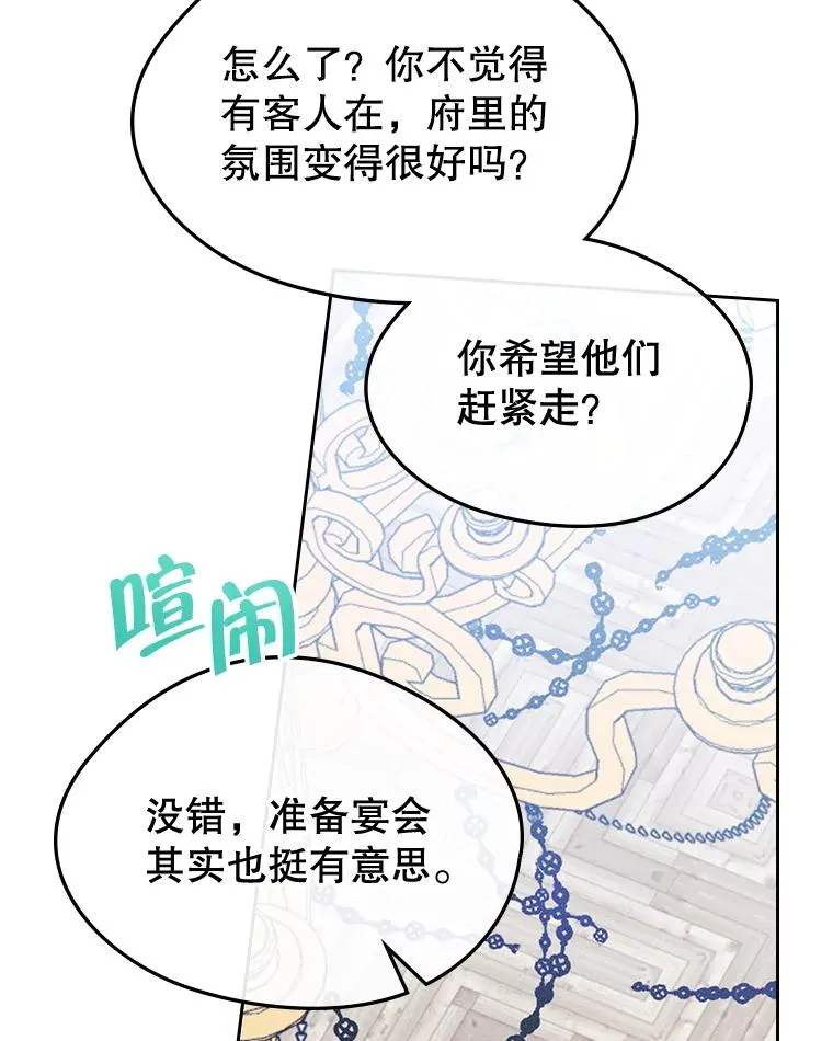 60.查找犯人 第92页