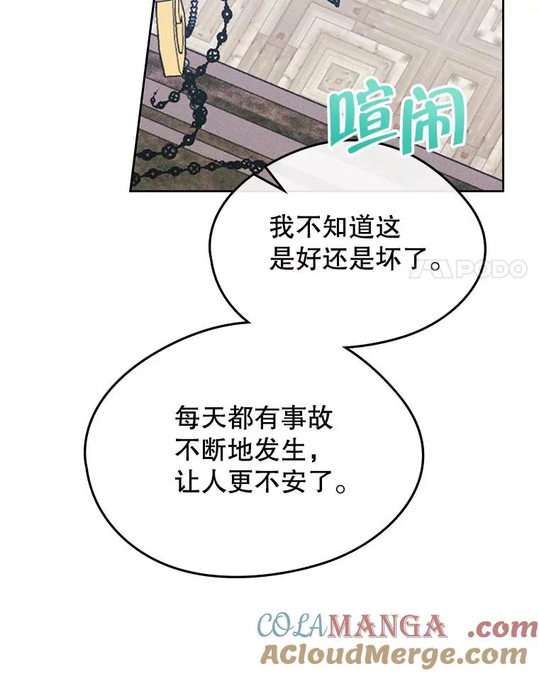 60.查找犯人 第93页