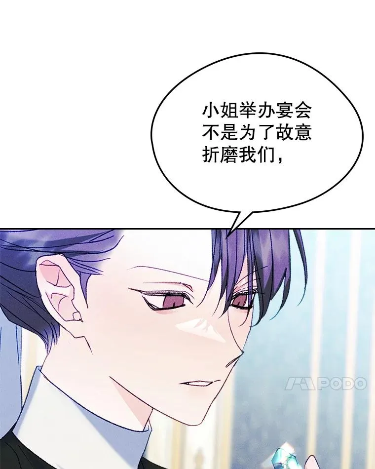60.查找犯人 第96页