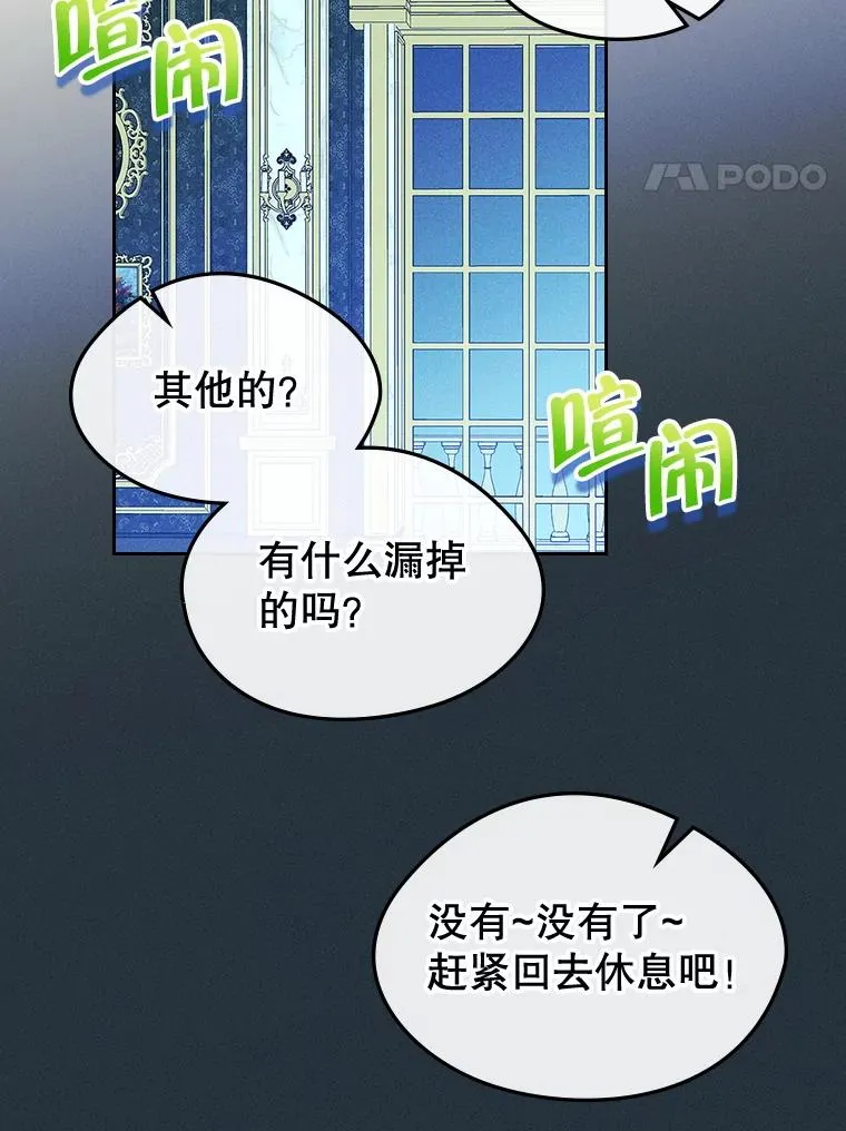 60.查找犯人 第100页