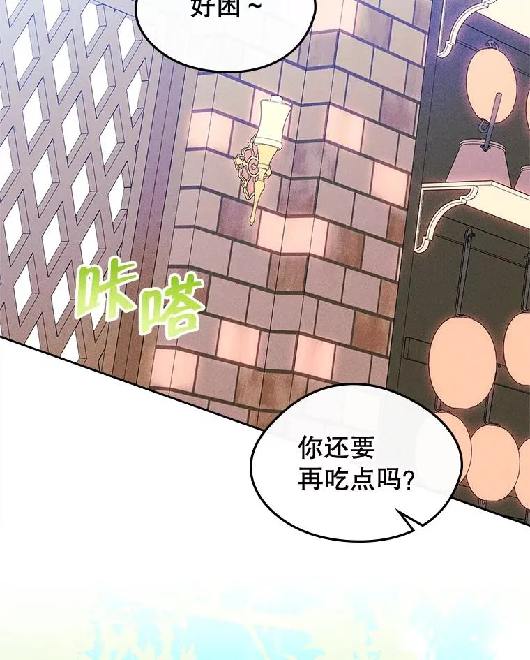 61.犯人毒发身亡 第2页