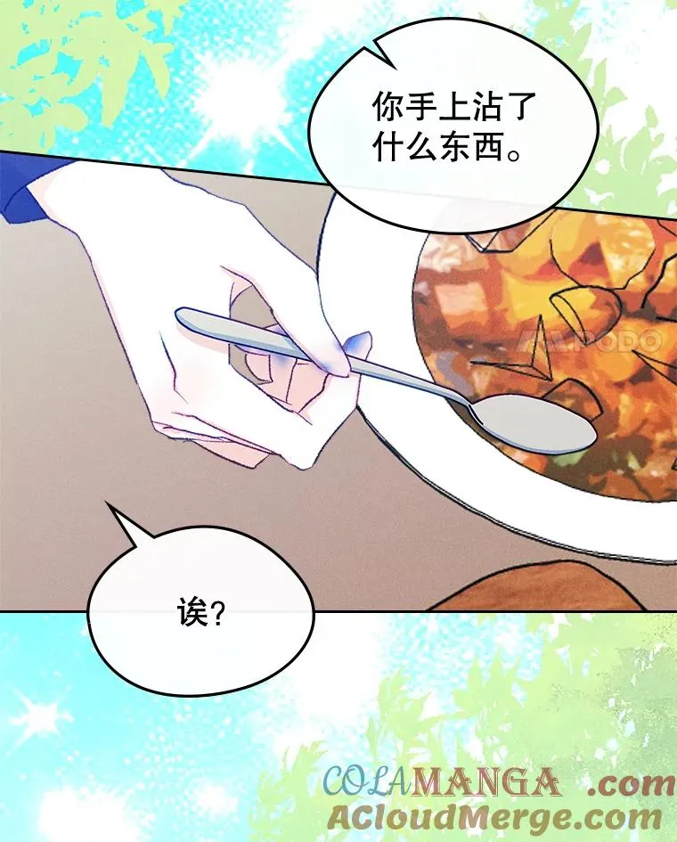61.犯人毒发身亡 第4页
